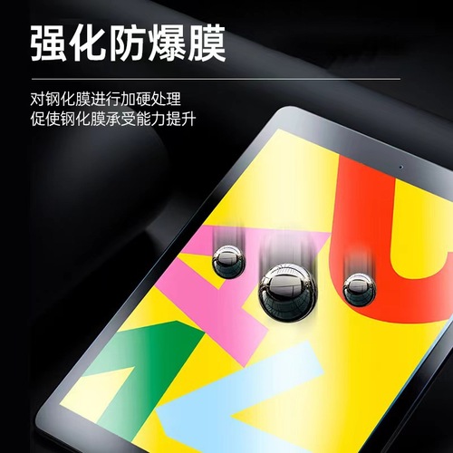 Flat tempered film suitable for Apple iPad pro10.9 protective film iPad full screen HD tempered film 10.2 inches