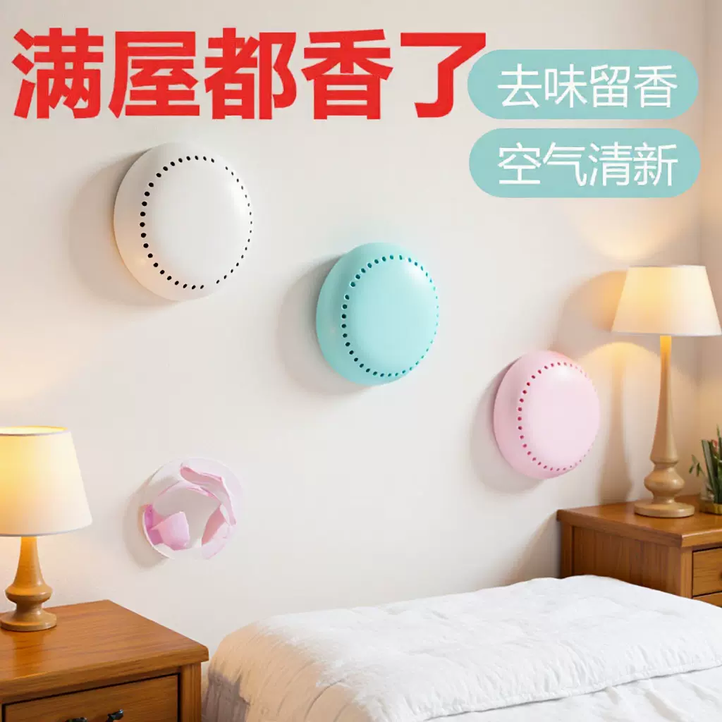 粘贴式空气清新剂卫生间留香卧室内除味盒衣柜车载香薰盒净化香氛