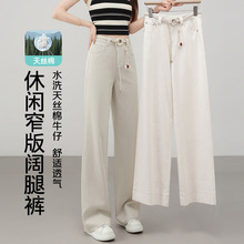 天丝棉水洗阔腿裤女裤夏季薄款高腰显瘦百搭透气休闲长裤2026新款