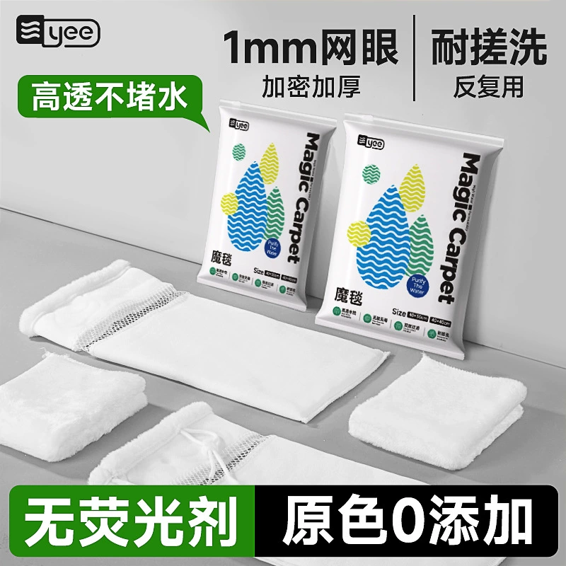 Волшебный коврик Yee, волшебный мешок, нижний фильтр, фильтрующий материал для аквариума, необходимый для рыбоводства, экологический фильтрующий материал, соты-волшебный мешок