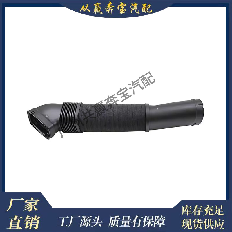 Suitable for Mercedes-Benz W211 Engine Structure Intake System Intake Pipe 2780904782 2780904782