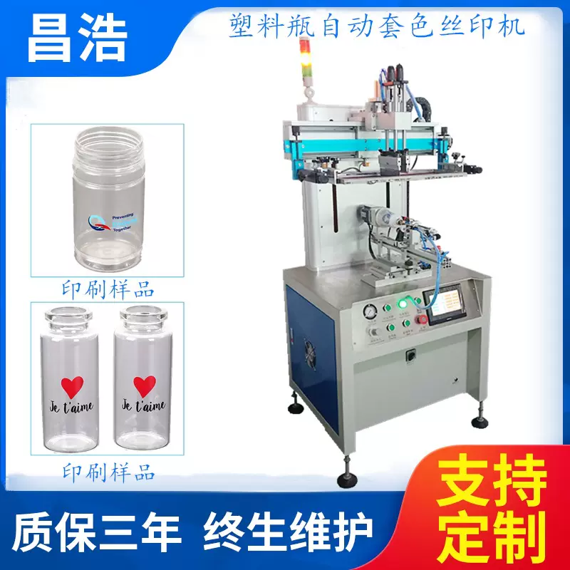 塑料杯印刷机塑料杯丝印机 四色杯奶茶杯印刷机奶茶杯套色丝印机