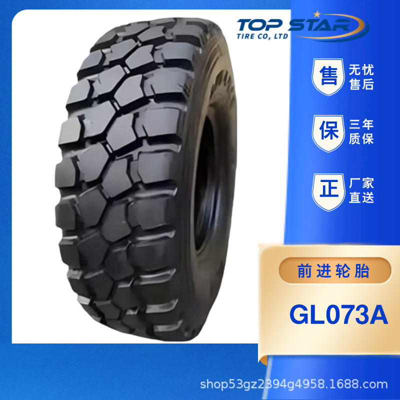 ADVANCE厂家直销1600R20/16.00R20-18 GL073A子午线越野 前进轮胎