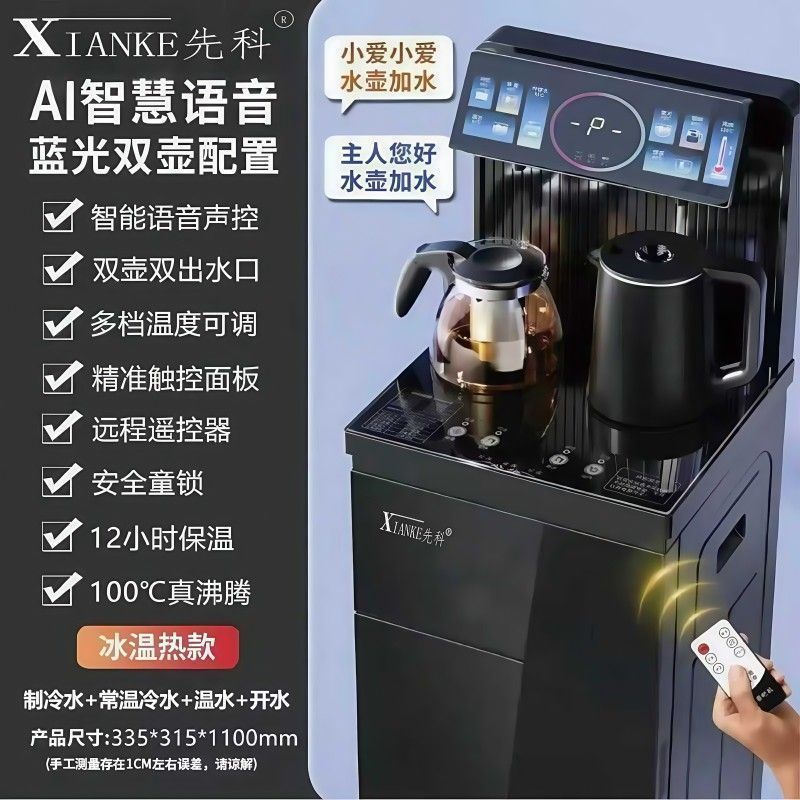 新款智能语音茶吧机家用饮水机冷热两用下置水桶双壶宿舍商用|undefined