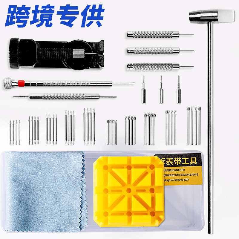 跨境专供手表拆带器组合工具表带表链拆卸维修改短更换专用工具