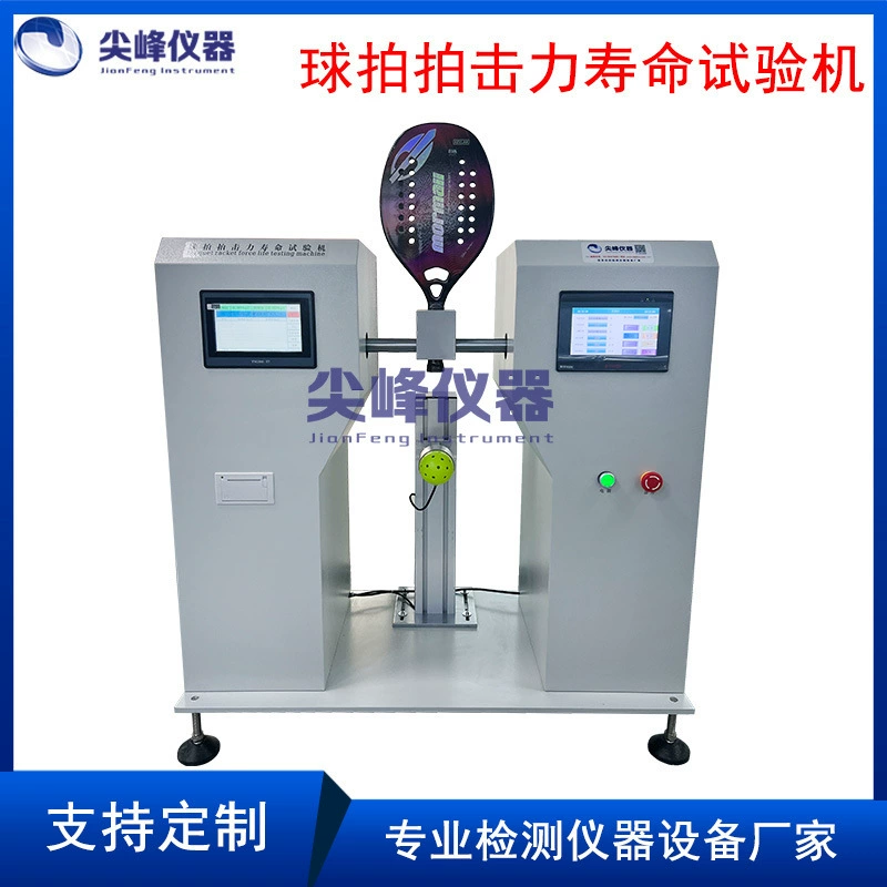 Пик ракетки ракетки для бадминтона