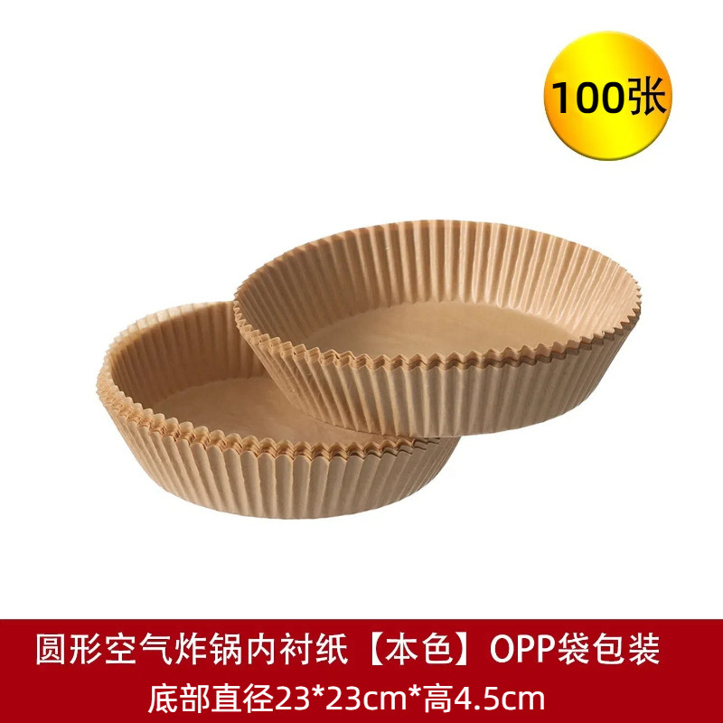耐高温硅油纸烘焙油纸垫纸食品级厨房一次性吸油纸空气炸锅专用纸|undefined