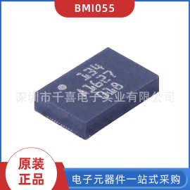 原装现货 BMI055 封装BGA16 速度 传感器芯片 BOM配单 实力供应商