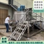 化工搅拌液体混合搅拌机