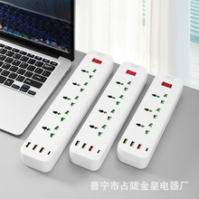 多用孔多国通用插孔过载超载保护开关三四五孔位USB TYPE-C插线板