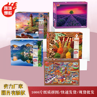 1000Ƭ���|�L��ƴ�D����70*50���y��ƴ�D�Y��≺���ƴ�D���S