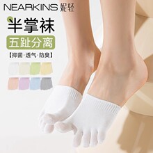 五指袜半掌袜子女夏季薄款隐形分趾半截袜夏天女士高跟鞋前脚掌袜