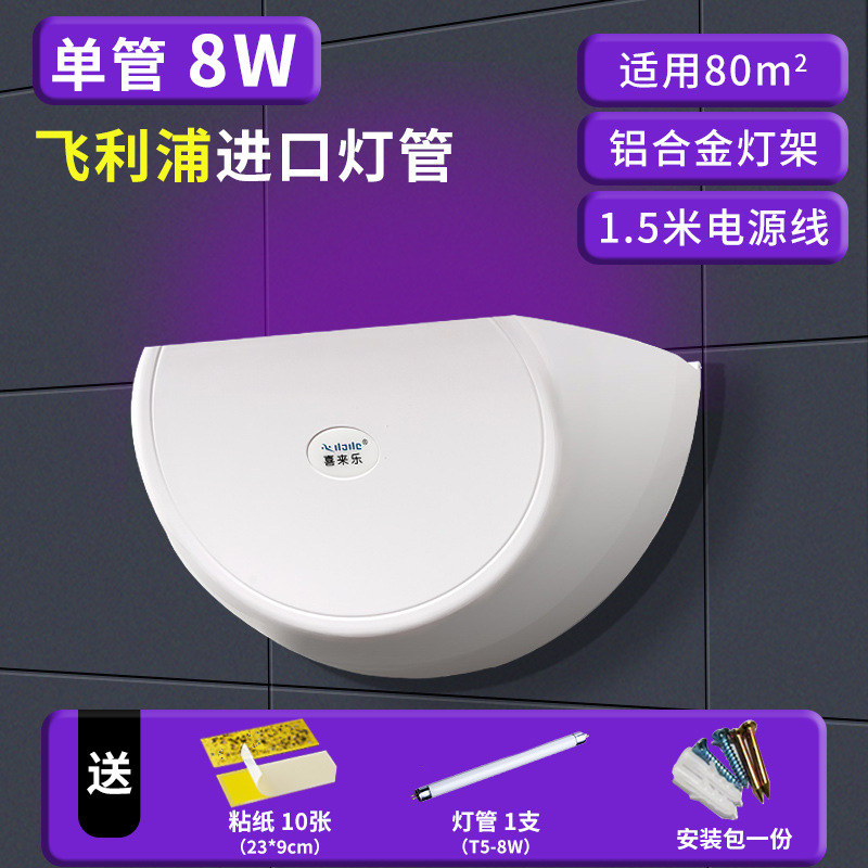 White import linear light, 8W