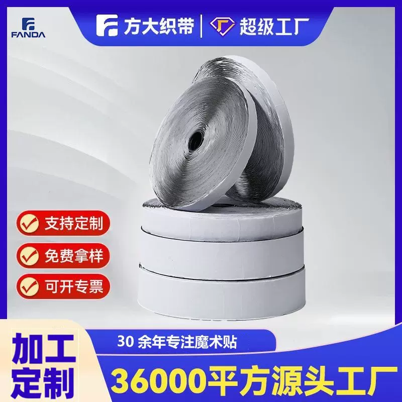 背胶魔术贴自粘圆点儿童玩具门帘沙发窗帘粘扣带家居无痕自粘