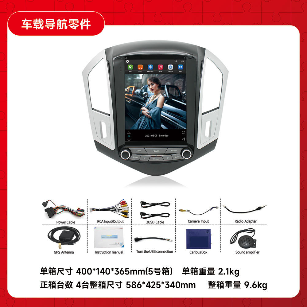 Aplicable a la navegación del coche del cruze de la versión en el extranjero 12-15 máquina todo en uno androide del coche del control central de la pantalla vertical de 9,7 pulgadas