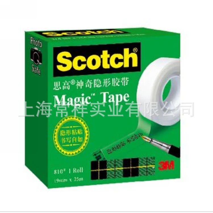 3M810 隐形黏贴胶带 文具胶带 磨砂透明胶带 表面可书写