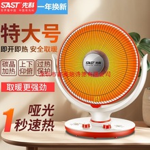 先科小太阳取暖器家用节能电暖气电热扇静音速热大号台式烤火炉