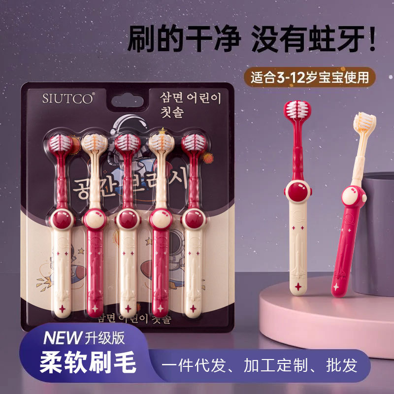 Shan Mu Ping for Space Children's Three-sided Toothbrush Soft Hair Household Orthodontic Toothbrush Wholesale for 3-12 Years Old Baby