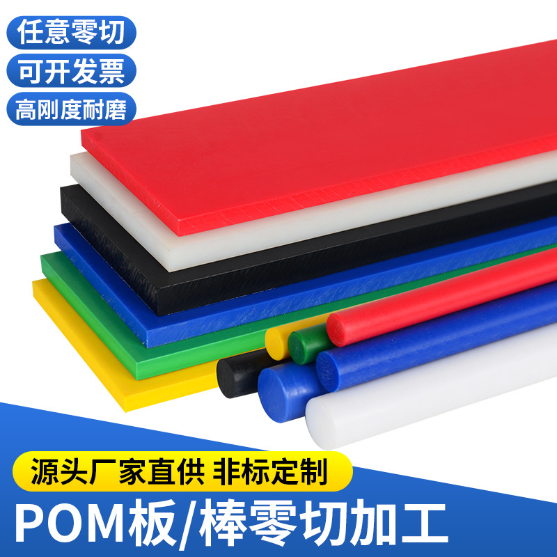 黑色POM赛钢板 白色PP板 高韧性PE板尼龙板材棒材车床加工CNCX20