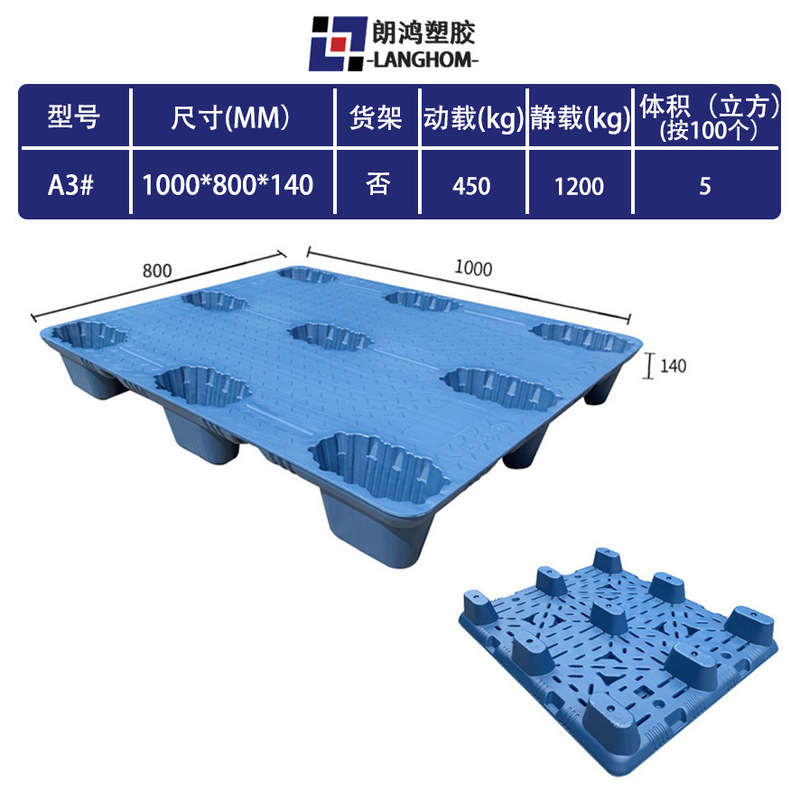 ブロー成形 9 脚プラスチックパレットメーカー 1210 増粘物流フォークリフトターンオーバープラスチックパレット中空ブロー成形パレット|undefined