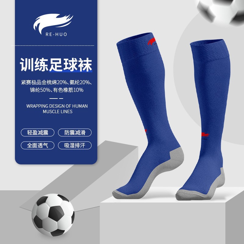 New non-slip football socks with towel bottom, sweat-absorbing and antibacterial, for children and adults, professional training long socks