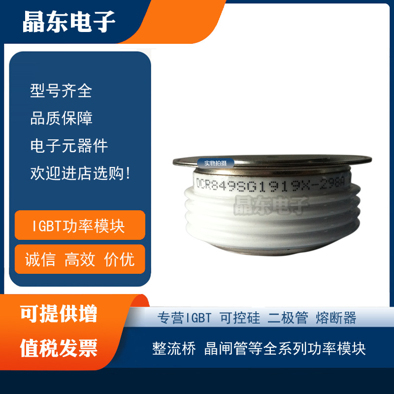 DCR7610H28 DCR780G30 DCR1460F30 DCR470E34原装丹尼克斯晶闸管