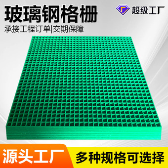 玻璃钢格栅污水池地沟排水沟盖板市政树池篦子洗车房玻璃钢格栅板