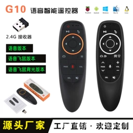 智能遥控器;键盘;无线键鼠