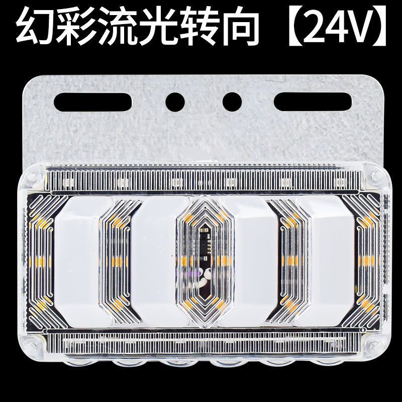 Qìchē Clearance Light Truck Side Marker Light 24v Super Bright LED (Width indicator light) - 24v-colorful-streaming-side-light-white