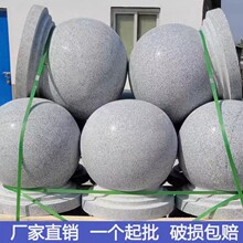 路障石球广场学校阻车隔离大理石圆球芝麻灰防撞花岗岩石墩子止车