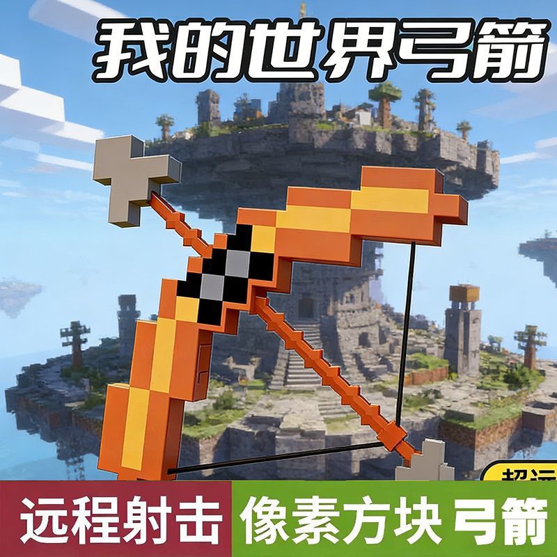 Bow and arrows