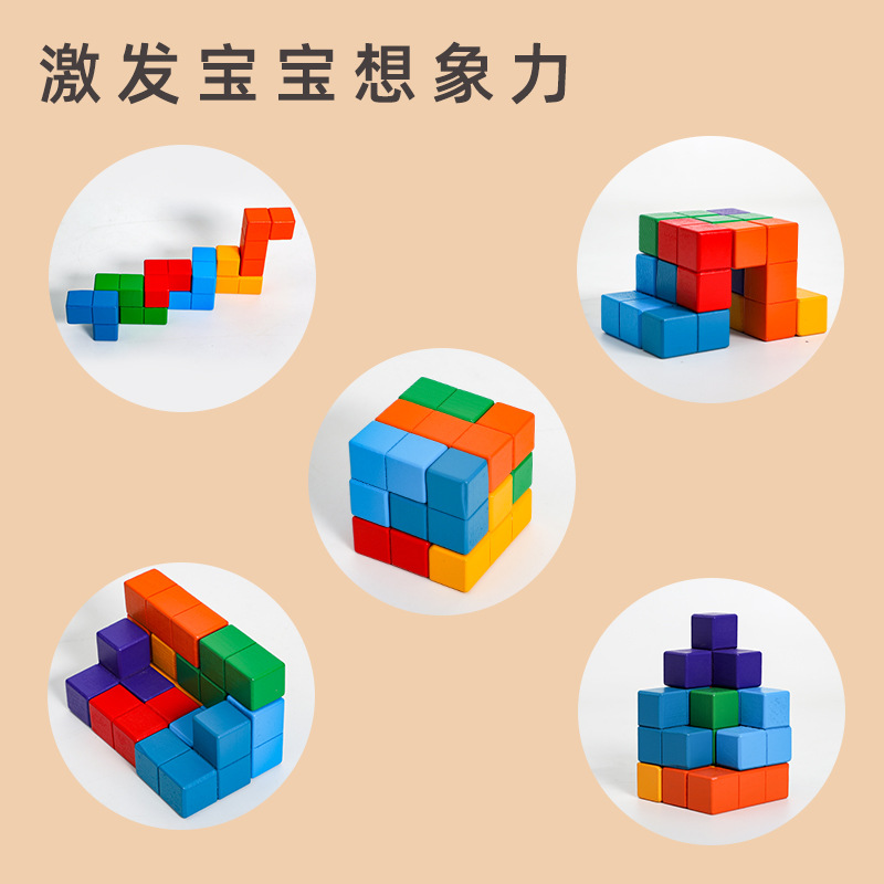 Luban bloqueo Soma cubo Cubo de los niños 3D Tetris educación temprana pensamiento entrenamiento rompecabezas juguete