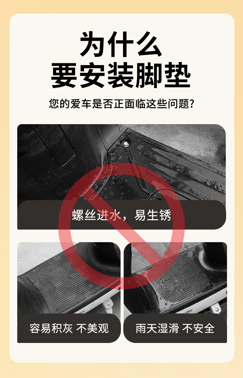 Yadi Guanneng 66th Generation 2025 New T60 1-D Battery Electric Vehicle Foot Pad Foot Pad Modification Accessories Decoration