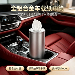 Car Tissue Box, Paper Towel Holder for Car, Round Aluminum Alloy Tissue Tube, Gift Item with Custom Logo