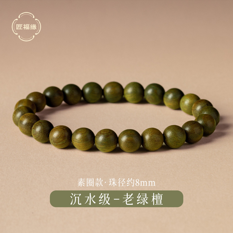 Quality upgrade [a+ submerged grade] natural old green sandalwood 8mm