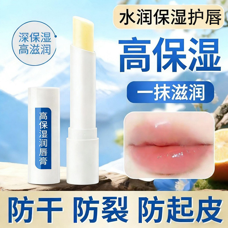 韩纪唇膏倍润防干唇部护理滋润补水保湿唇纹丝滑唇膜润唇膏批发