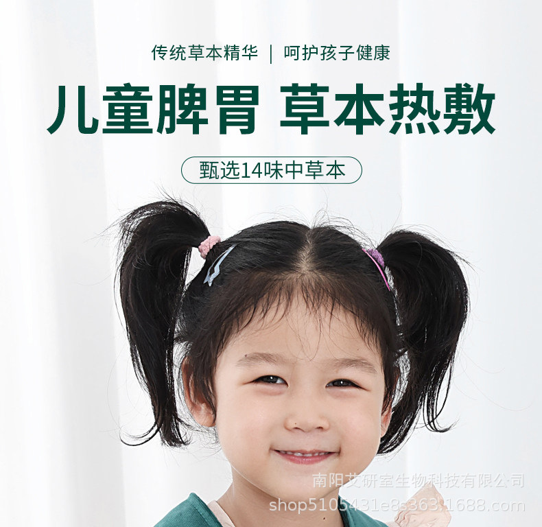 Kids Moxa Heat Therapy Wrap Ai Jiu Re Fu Bao Electric Warming Belt for Tummy and Back Comfort overview