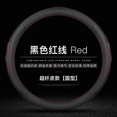National Fashion version third generation | Steering wheel cover - microfiber-leather-black-red-line-round-without-label-default