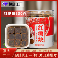 紅糖方糖330グラム黒糖紅糖純ショ糖食用古いショ糖源メーカーカスタム卸売り代理OEM