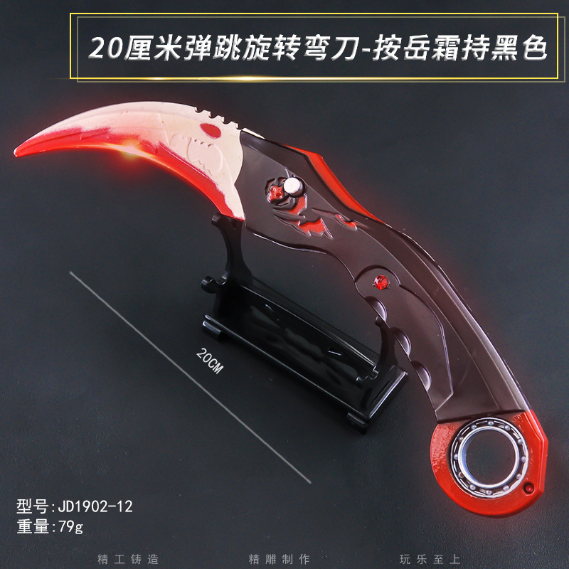 JD1902-12-20厘米弹跳旋转弯刀-按岳霜持黑色.jp