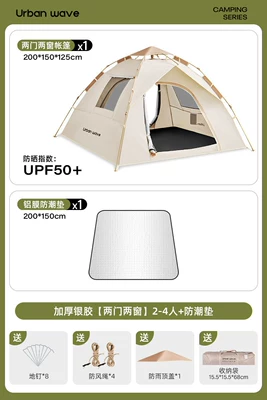 Avtomobil dam çadırları, Tent for Outdoor Camping - thickened-silver-glue-two-doors-and-two-windows-2-4-people-moisture-proof-mat-no-specifications