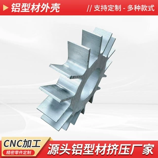 开模定制太阳花铝型材散热器6063铝合金挤压散热器材cnc铝件加工