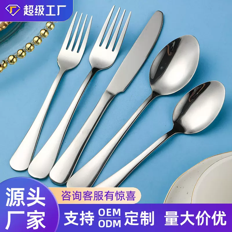 1010不锈钢餐具加厚西餐具牛排刀叉勺酒店服务勺分菜勺自助公用勺