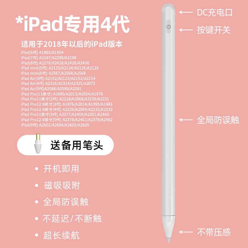 Apple Pencil、iPadタッチペン、Appleペン、磁気吸着式手書きペン、タブレットタッチスクリーンペン、誤操作防止に適しています。|undefined