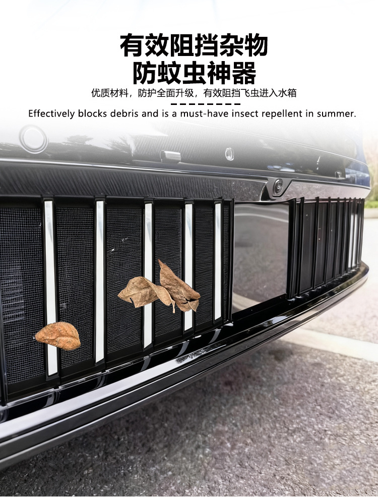 Suitable for Chery Fengyun T11 Insect-Proof Net Front Grille Water Tank Protective Cover Insect-Proof Willow Modification Accessories