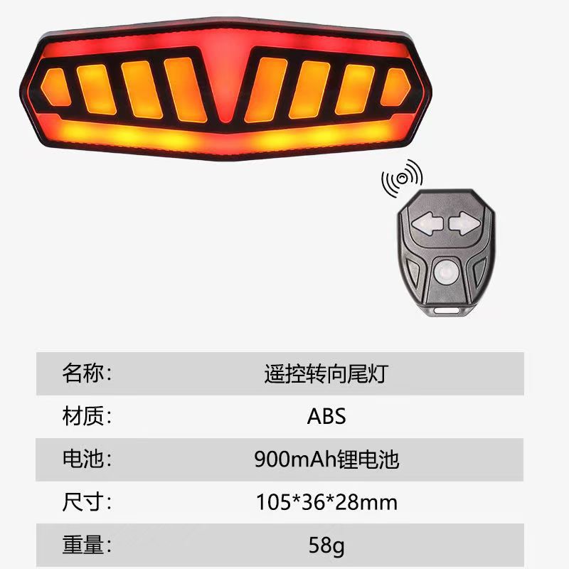 Luz trasera de dirección transfronteriza, bicicleta de advertencia de carga remota, luz trasera de litio, luz trasera de tranvía
