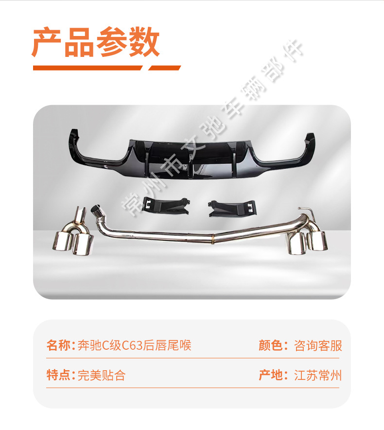 Suitable for 2010-2014 Mercedes-Benz C-Class W204 Modified C63 Amg Four-Outlet Rear Lip Car Rear Spoiler