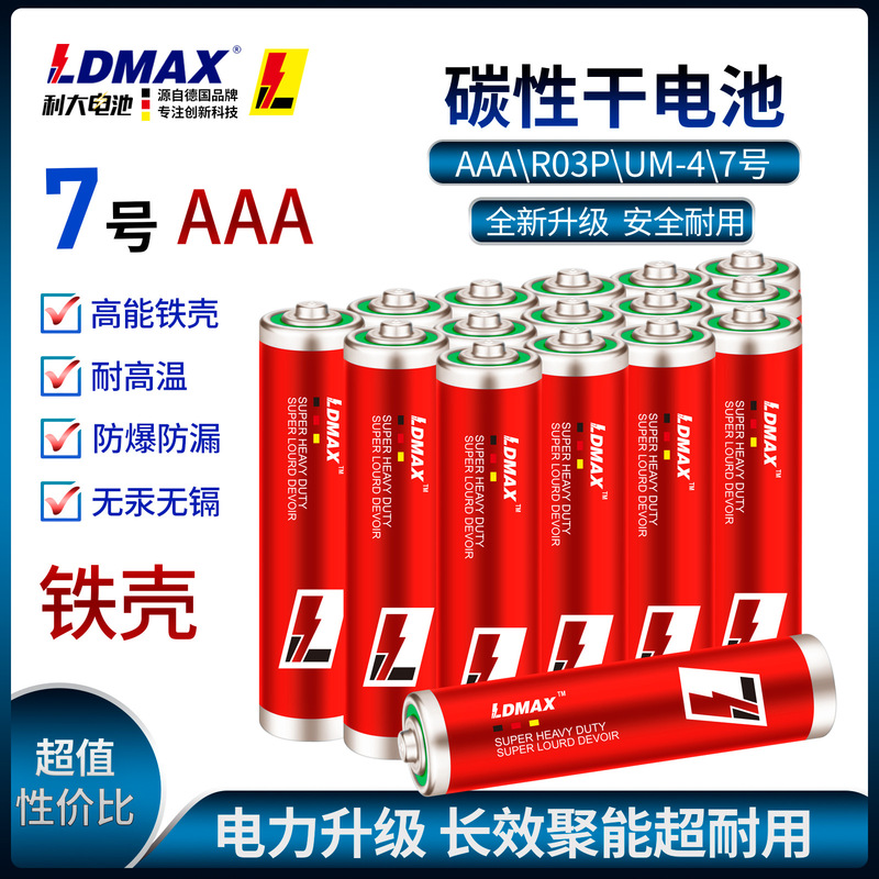 Manufacturer's Supply of No. 7 Iron-Shell Carbon Dry Batteries for Flashlights and Microphones, Fully Certified No. 7 Iron-Shell Carbon Batteries