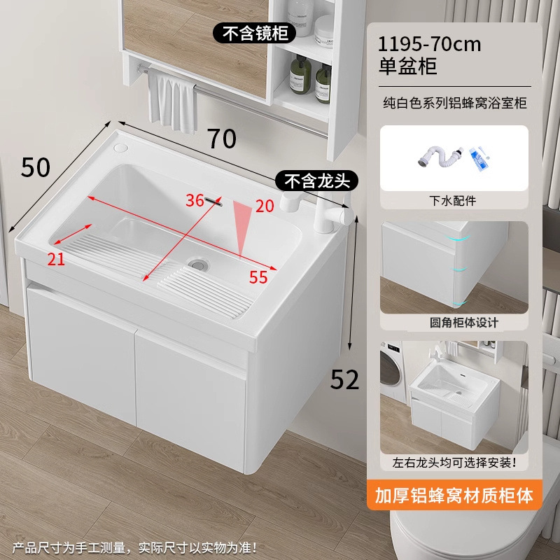 95-70 Lavabos de lavado + armario colgante blanco de panal de aluminio para enviar agua / pegamento