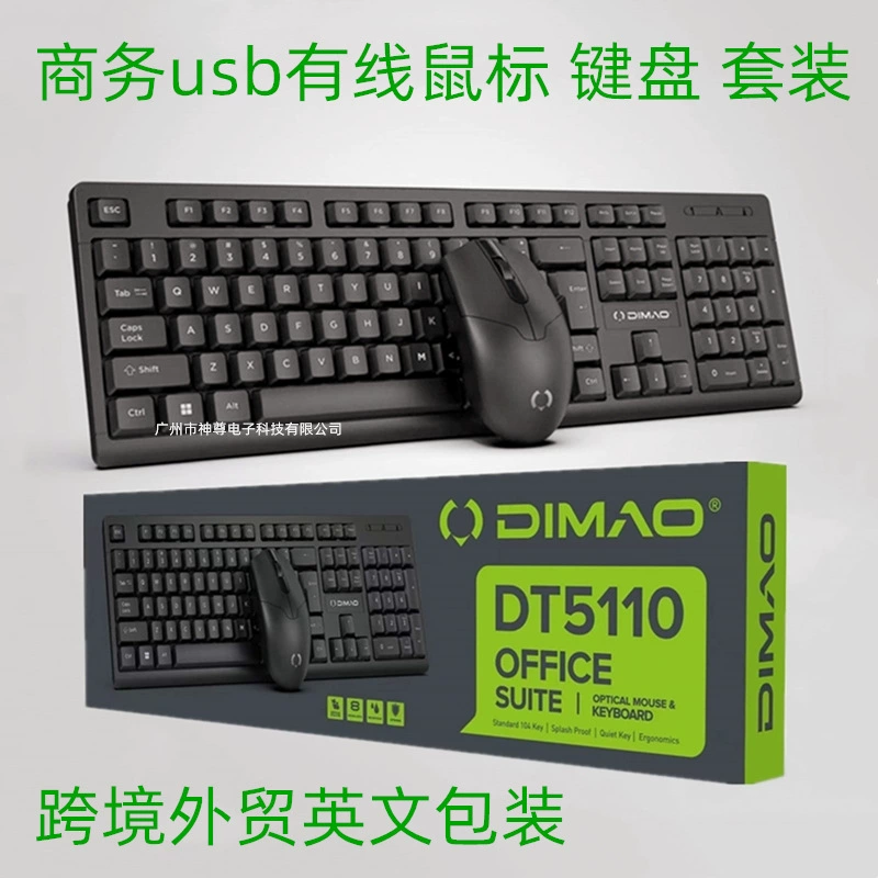 Домашняя компьютерная мышь офисная бизнес-клавиатура USB Проводная клавиатура мышь костюм трансграничная Английская упаковка в наличии оптом